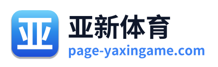 亚新体育